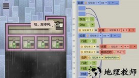 70亿人手机版(7 Billion Humans) v1.0.0 安卓版 3
