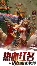 刀刀暴击传奇手游 v1.0.0 安卓版 1