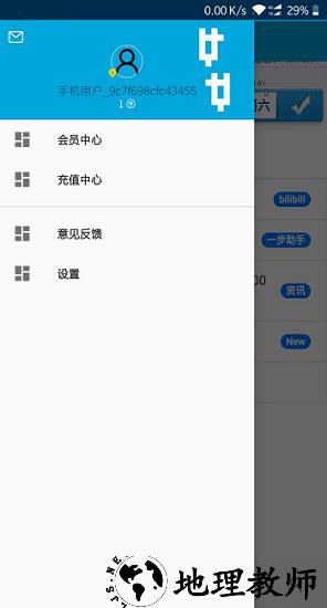 一步助手官方版 v1.0.7 最新版 2