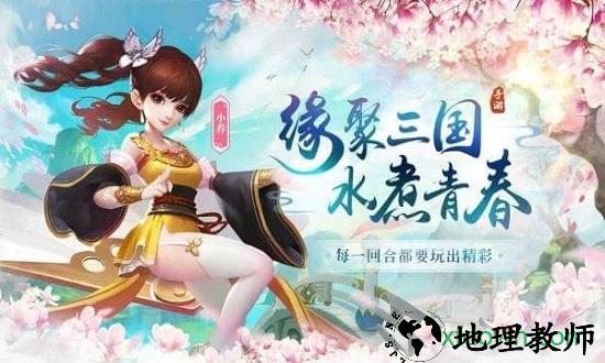 水煮三国变态版 v1.8.0 安卓版 2