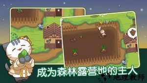 猫咪森林游戏中文版 v1.15 安卓版 0