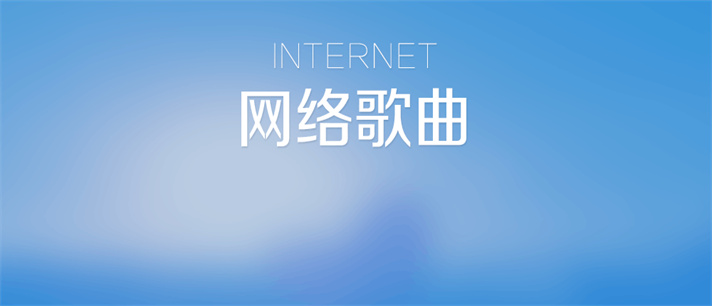 离线可听的音乐软件推荐_离线可听的音乐软件合集