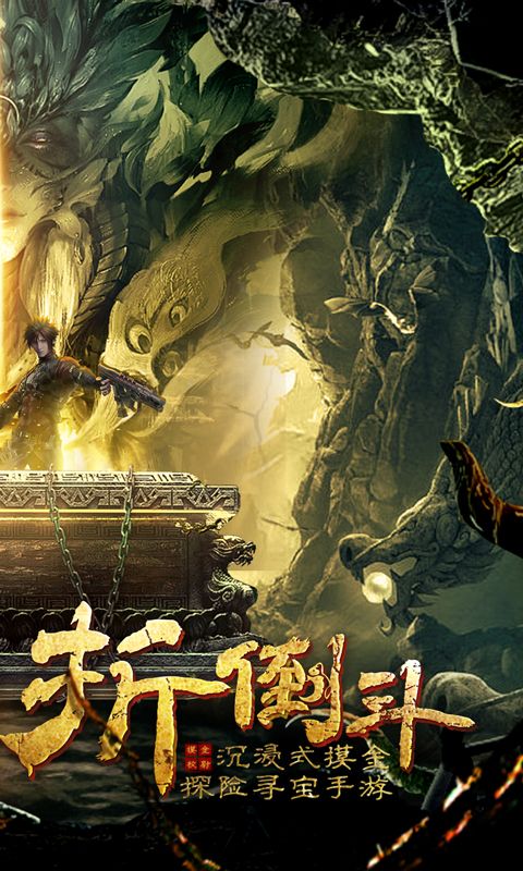 大道争锋图片 2