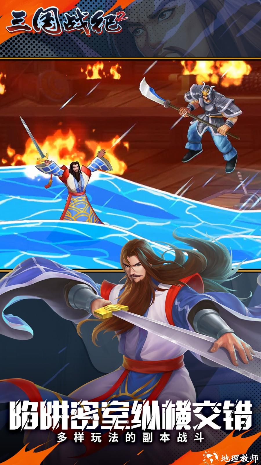 三国战纪2手机版 v2.31.1.0 安卓正版 3