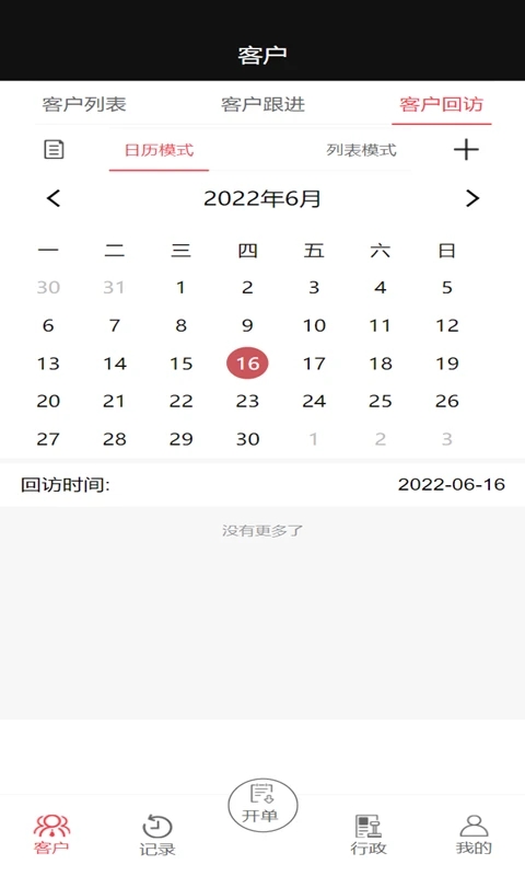 less红端app v1.0.4 安卓版 0