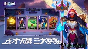命运决战官方版 v2.0.1 安卓版 3