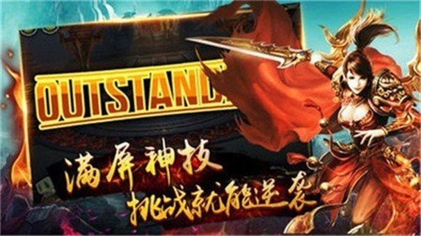 摸金公益神途截图