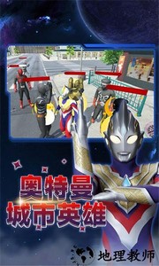 奥特曼宇宙大战手游 v2.1 安卓版 1