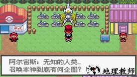 口袋妖怪极光石2.5a金手指 v2.0.0 安卓版 2