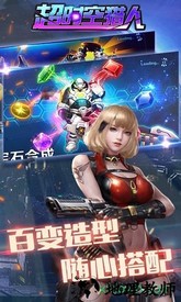 时空猎人三星银汉版本 v1.1.8 安卓版 1