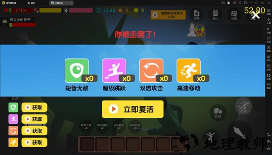 沙雕求生最新版 v2.10.1 安卓版 1