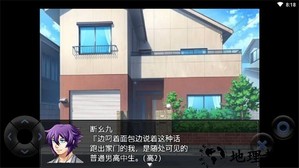 粪作恋爱游戏中文版 v1.0.0 安卓版 1
