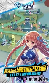 漫游飒飒华为手游 v1.0.2 安卓版 3