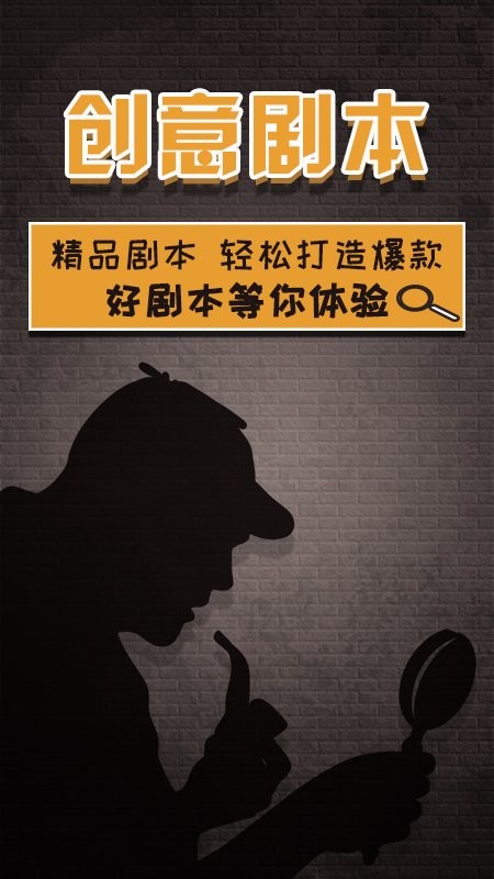 短视频剧本网app(更名快斗剧本) v1.1.3 安卓版 4