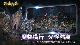 元素方尖国际服 v1.5 安卓版 2