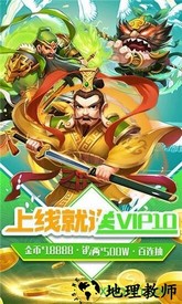 三国擒雄福利版 v1.0.8 安卓版 3