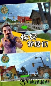 你好邻居们最新版本 v1.0.1 安卓正版 2