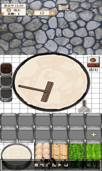 煎饼果子手游 v1.0 安卓版 1