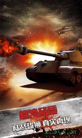 刺激炮场国际版 v1.0.1 安卓版 0