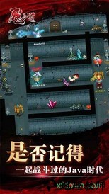 魔与道ol v4.06.01 安卓版 1