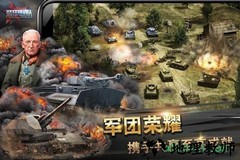 装甲联队onli-ne游戏 v10.0.0 安卓版 2