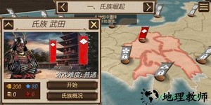 幕府之争上兵伐谋汉化版 v1.7.0 安卓中文版 2