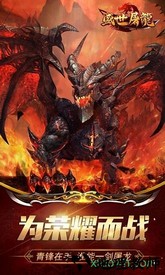 盛世屠龙手机版 v1.0.0 安卓版 2