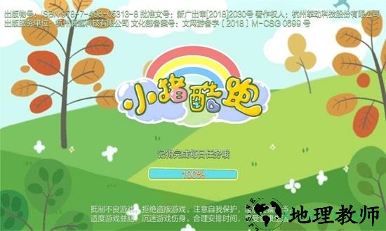 小猪酷跑手游 v1.0.2 安卓版 1
