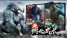 山海经捉妖传红包版 v1.1.5 安卓版 2