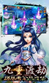 凡人修真2手机版 v1.4.05 安卓版 3