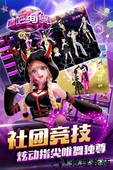 唱吧绚舞九游版 v1.9.1 安卓版 3