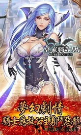 皇家骑士团安卓汉化版 v0.1.1 安卓版 1