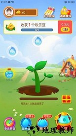 种豆得豆红包版 v1.0.1 安卓版 1