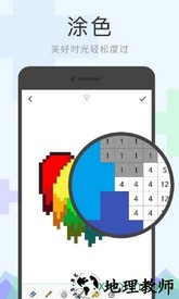像素涂色最新版 v2.2.8 安卓版 1
