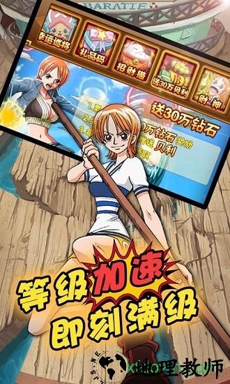 帝国光辉悬赏草帽团游戏 v1.0.0 安卓版 2