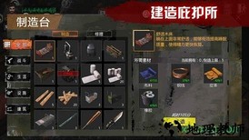 末日方舟手游 v1.0.4 安卓版 1