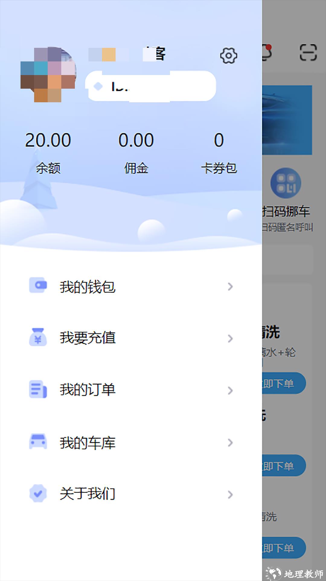 点点达上门洗车app v2.3.75 安卓版 3