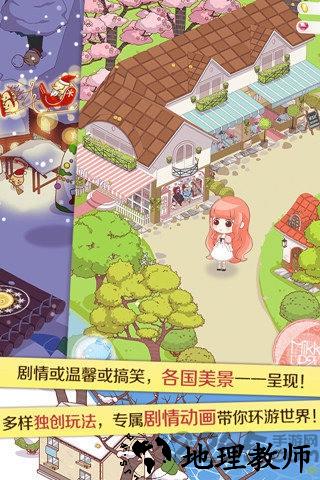 973暖暖环游世界 v5.6 安卓最新版 0
