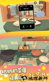 这里可以吃大餐游戏 v1.0.1 安卓版 1