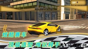 成为老司机游戏 v1.0.5 安卓版 0