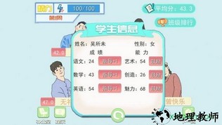 梦想校园之最强班级 v1.2 安卓版 2