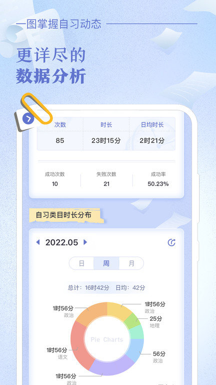 八点课程表官方版 v2.7.9 安卓版 0