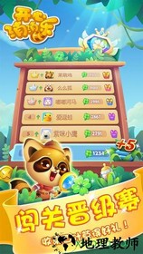 开心消消乐单机版游戏 v9.99 安卓版 3