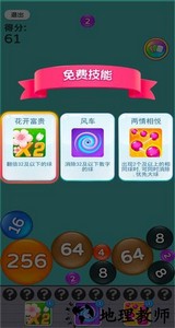 万宁2048免广告版 v1.0 安卓版 3