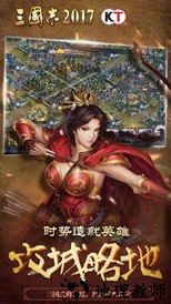 耐玩三国志2017 v2.4.0 安卓版 0