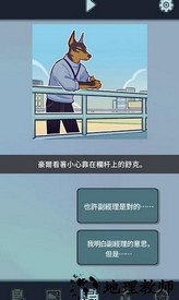 动物公司游戏 v1.0.6 安卓版 2