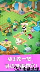 宝宝巴士奇妙恐龙世界 v9.72.00.00 安卓版 1