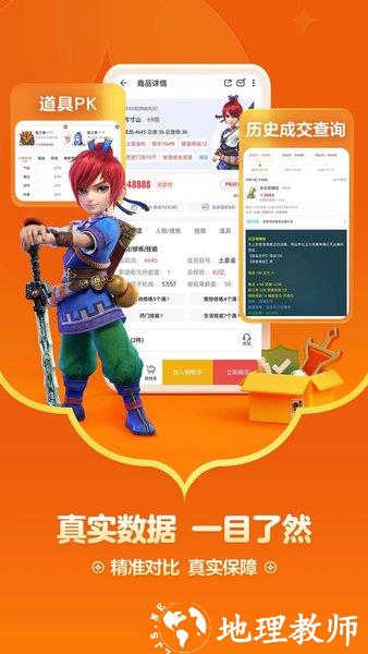 逆水寒藏宝阁手机版(网易藏宝阁) v5.55.0 官方安卓版 2