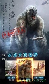 山海经之北冥传说 v5.9.0 安卓版 0