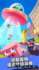 外星娃娃机 v1.0 安卓版 3